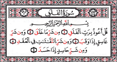 surah al falaq transliteration and translation
