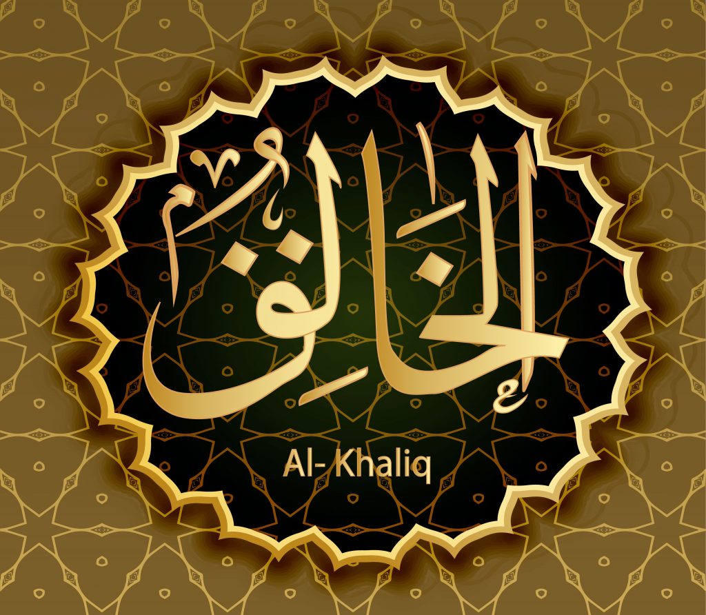 al khaliq name of allah