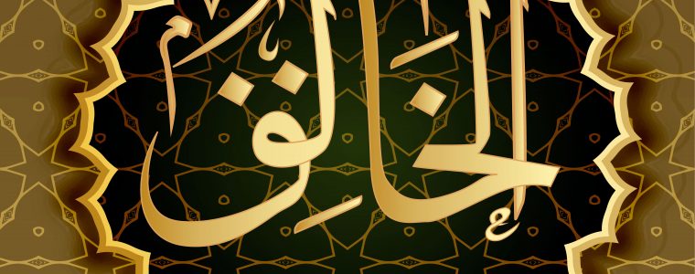 The Beautiful Names of Allah: Al-Khaliq and Al-Bari